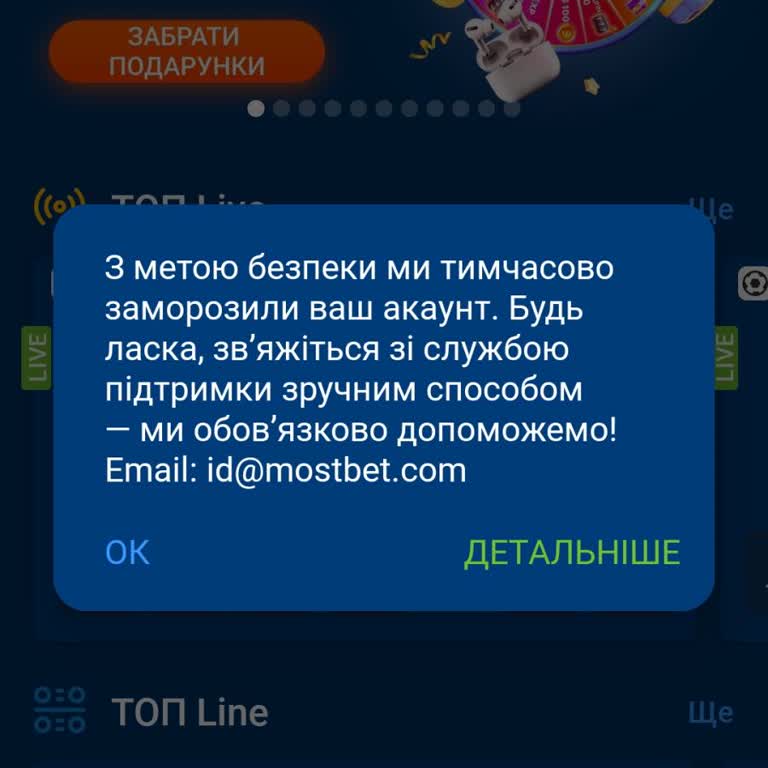 Mostbet  Пожалуйста Верните Мне Аккаунт