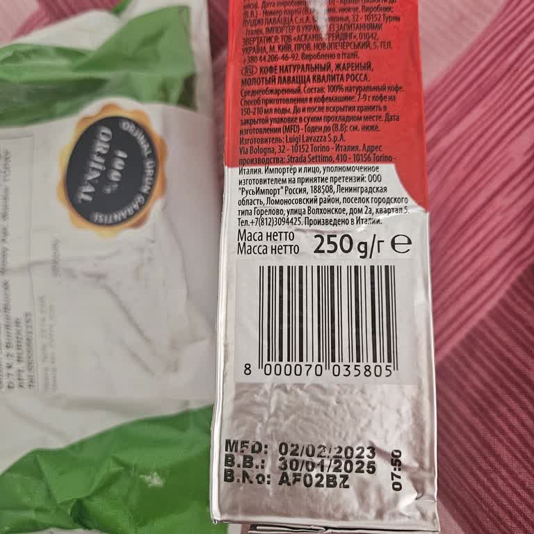 Tarihi Geçmiş Ve Şüpheli Ürün Gönderildi!