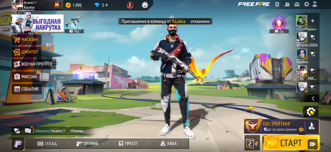 Garena Free Fire Украли Аккаунт Которым Я Играл Уже Давно обложка видео