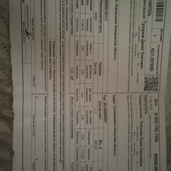 ТК Энергия Жалоба На Доставку Дорогостоящего Товара