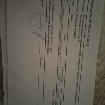 ТК Энергия Жалоба На Доставку Дорогостоящего Товара