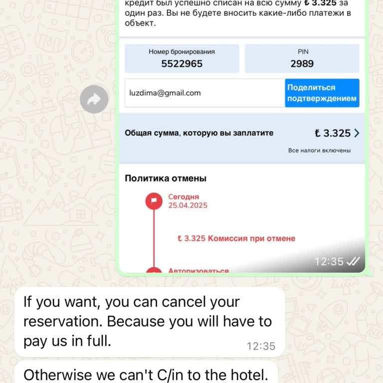 Otelz Rezervasyonumun Ödemesi İade Edilmedi