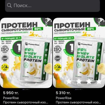 Wildberries Не Соответствует Товар (Протеин), Не Вернули Деньги