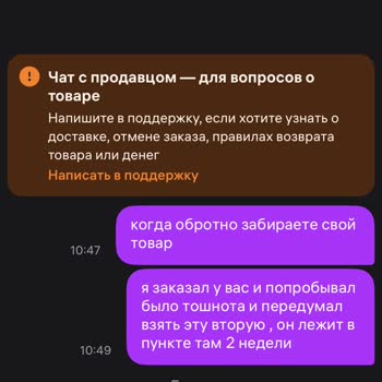 Wildberries Не Соответствует Товар (Протеин), Не Вернули Деньги