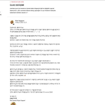 Valorant Hesabımda Sunucu Ve Envanter Aktarımı Sorunu, Tüm Taleplerim Reddedildi