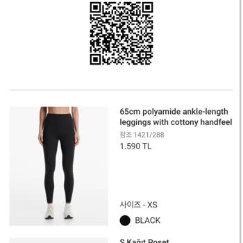 Oysho Mall Of İstanbul Mağazasından Aldığım Üründe Tüylenme Ve Dikiş Sorunu, Müşteri Hizmetlerinde İlgisizlik