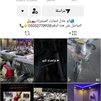 Motor Alımında Gönderi Yapılmadı, Param İade Edilmiyor