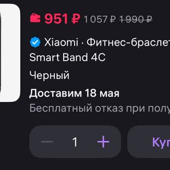 Попытка Незаконного Списания Со Стороны Wildberries