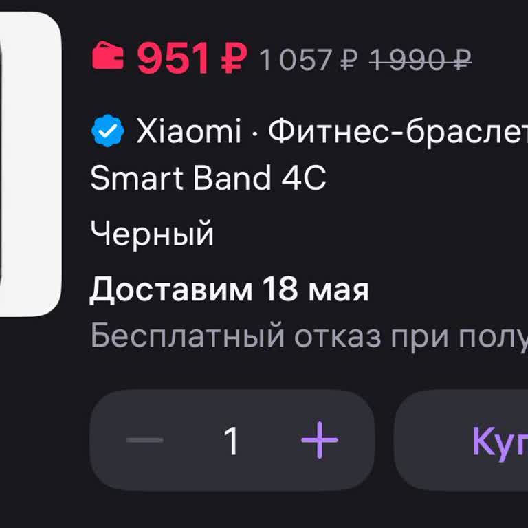 Попытка Незаконного Списания Со Стороны Wildberries