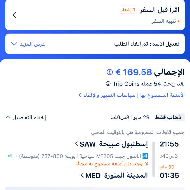 Flugticketkorrektur für Turkish Airlines Istanbul–Medina, Name & Geburtsdatum falsch