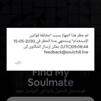 Hesabımın Engeli Kaldırılsın, Yardım İstiyorum