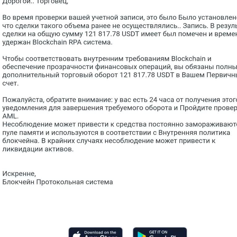 Trust Wallet Временно Заблокированы Средства Блокчейном