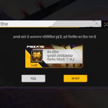 Garena Free Fire Is Full of Hackers - Ban Player ID 4062*** Immediately