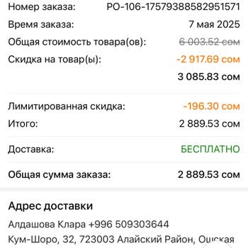 Temu доставка моего заказа задерживается больше месяца