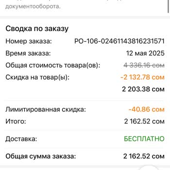 Temu доставка моего заказа задерживается больше месяца