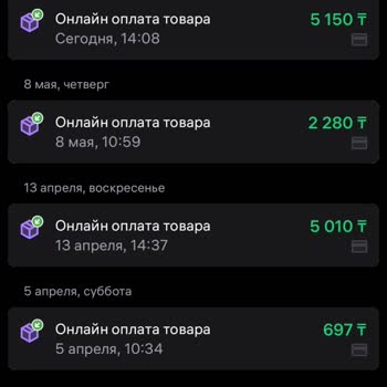 Wildberries Сняли деньги хотя покупок и возврата товара не было