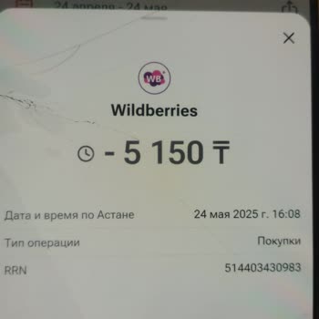 Wildberries Сняли деньги хотя покупок и возврата товара не было