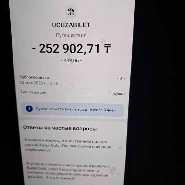 Ucuzabilet не вернули деньги за билеты