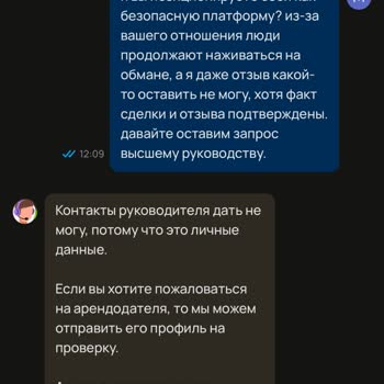 Не могу оставить отзыв на платформе Авито