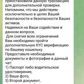 Заблокирован Перевод На ByBIT Кошельком Trust Wallet