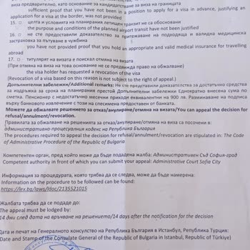 Vize Başvurum Gelirim Olmasına Rağmen Reddedildi, Masrafımı Geri İstiyorum