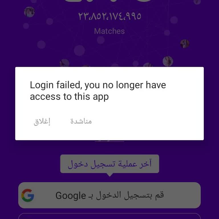 LivU Banned My Account - I Want to Lift the Ban Now