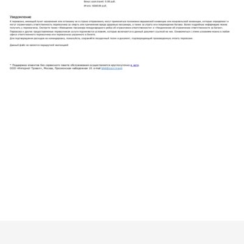 Северсталь Авиа Возврат Денежных Средств За Задержку Рейса, Получение Компенсации