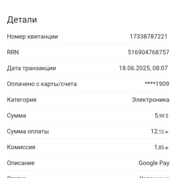 Retake с моего счета были сняты деньги без моего разрешения. Верните мои деньги