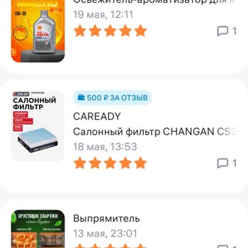 Wildberries Не Выплатили Рубли За Отзыв За 3 Товара