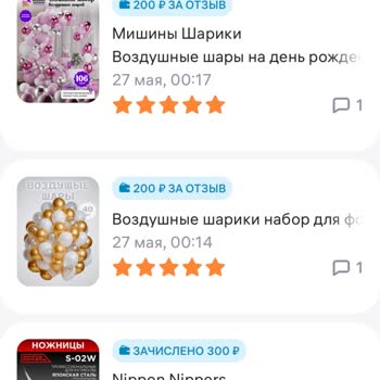 Wildberries Не Выплатили Рубли За Отзыв За 3 Товара