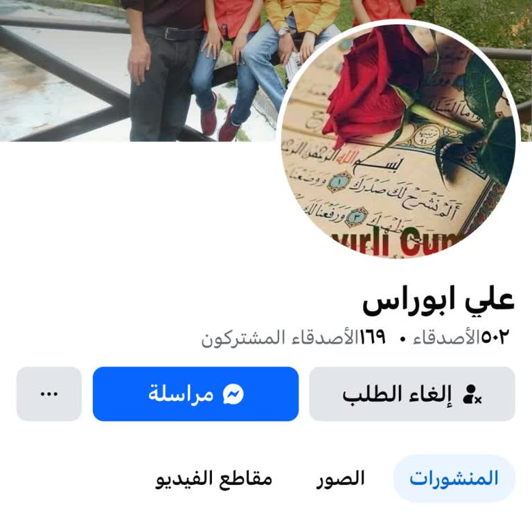 Numaram Değişti, Eski Facebook Hesabıma Erişemiyorum