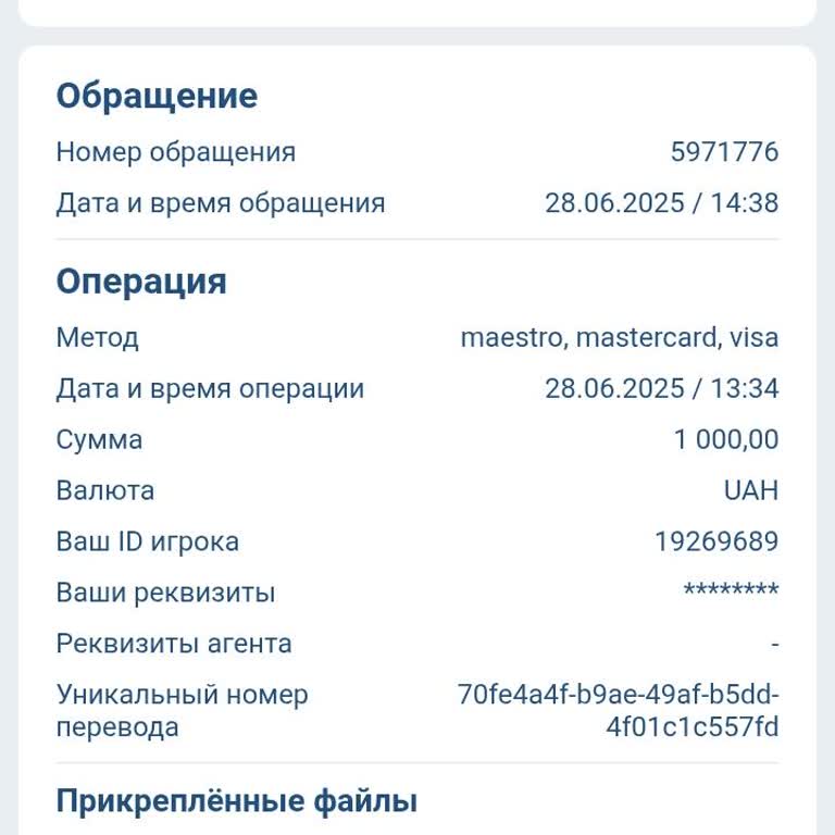 1xbet Не Пополняют Счёт 1хбет