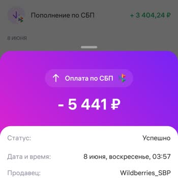 Wildberries Не Возвращает Деньги За Отказ На ПВЗ Товара С Предоплатой.