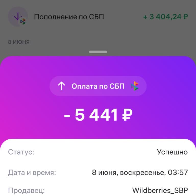 Wildberries Не Возвращает Деньги За Отказ На ПВЗ Товара С Предоплатой.