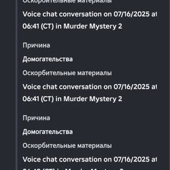 Roblox Меня Забанили За Домогательство Хотя Я Не Домогался, Это Ошибка