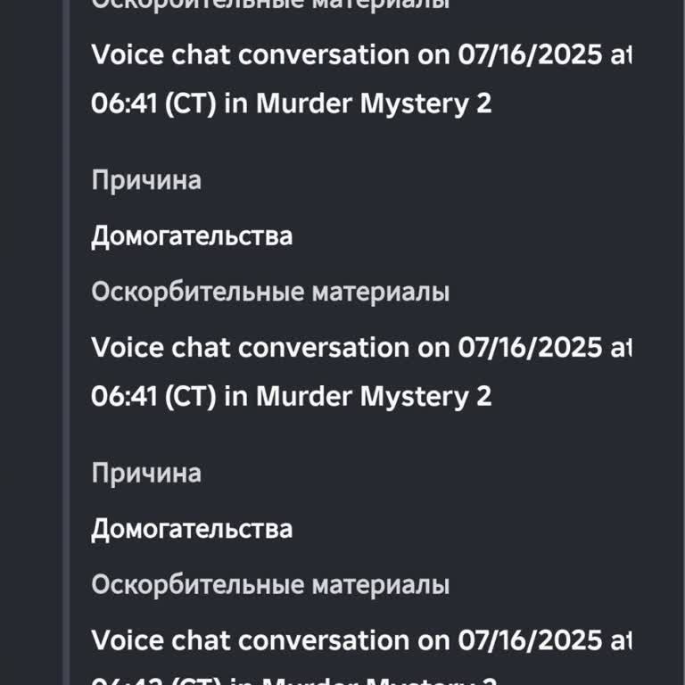 Roblox Меня Забанили За Домогательство Хотя Я Не Домогался, Это Ошибка
