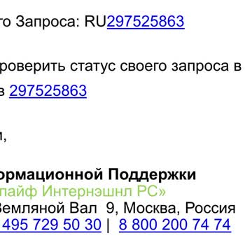 Herbalife не делают возврат денег за возврат товара