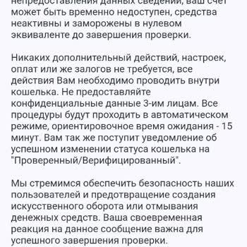 Trust Wallet с моего счета пропали средства