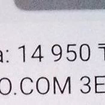 Tracelo Charged Me ₸14,950 After I Canceled My Subscription—Refund My Money Now