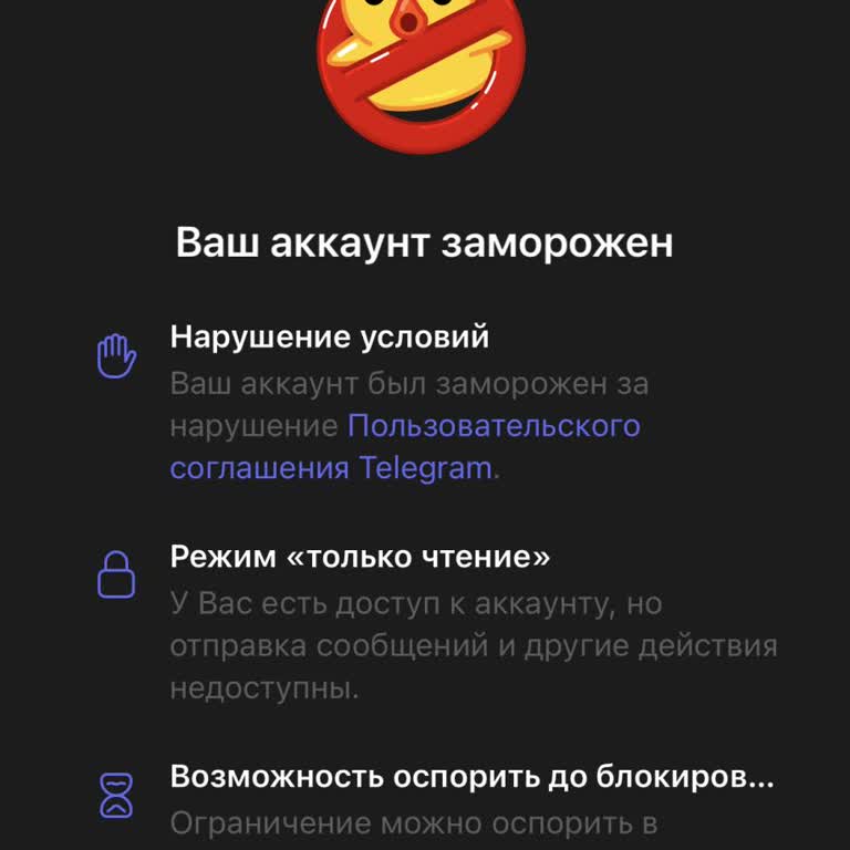 Telegram Мой Аккаунт В Телеграмме Заморозили