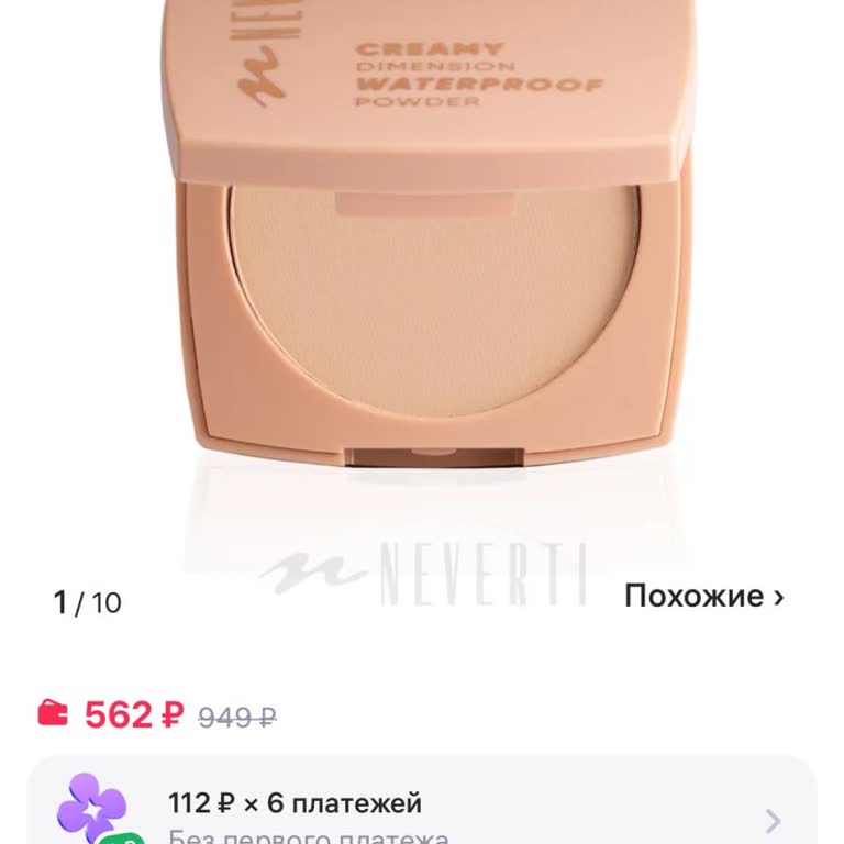 Wildberries Не выдали товар, списали деньги