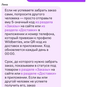 Wildberries Подушки 50х70 Возврат, не могу в приложении отменить заказ