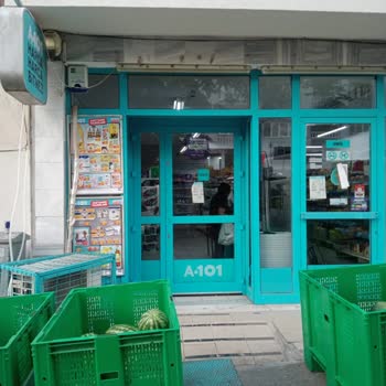 Son Kullanma Tarihi Geçmiş Ürün Nedeniyle Sağlık Sorunu Ve Mağaza İlgisizliği