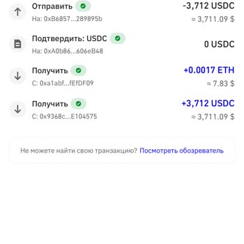Trust Wallet С моего кошелька без моего ведома пропали деньги