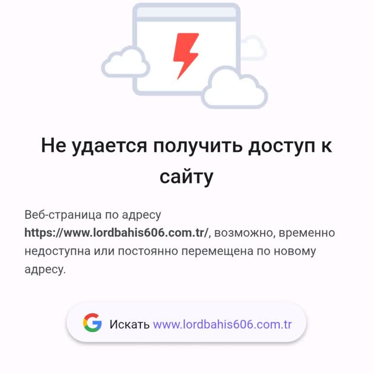 Lordbahis Sitesine Erişim Tamamen Engellendi, Müşteri Hizmetleri De Yanıt Vermiyor