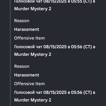 Roblox Прошу Помочь, меня безосновательно заблокировали в игре