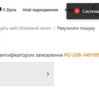 Temu — Невозможно вернуть товар, так как я не могу войти в свой аккаунт Temu