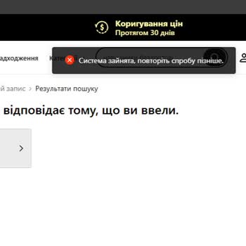 Temu — Невозможно вернуть товар, так как я не могу войти в свой аккаунт Temu