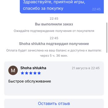 Playerok Заморозили Баланс Игнорируют На Доказательства И Не Размораживают!