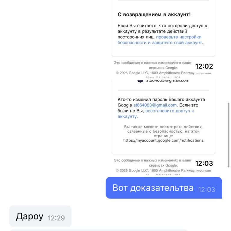 Playerok Заморозили Баланс Игнорируют На Доказательства И Не Размораживают!